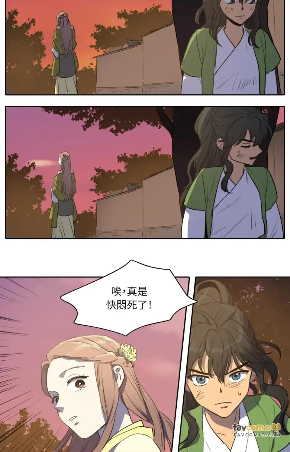 她的沈清 她的沈清-第39话 第28页