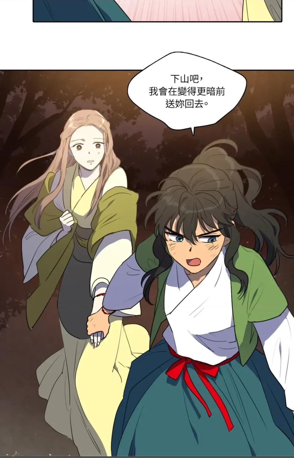她的沈清 她的沈清-第39话 第30页