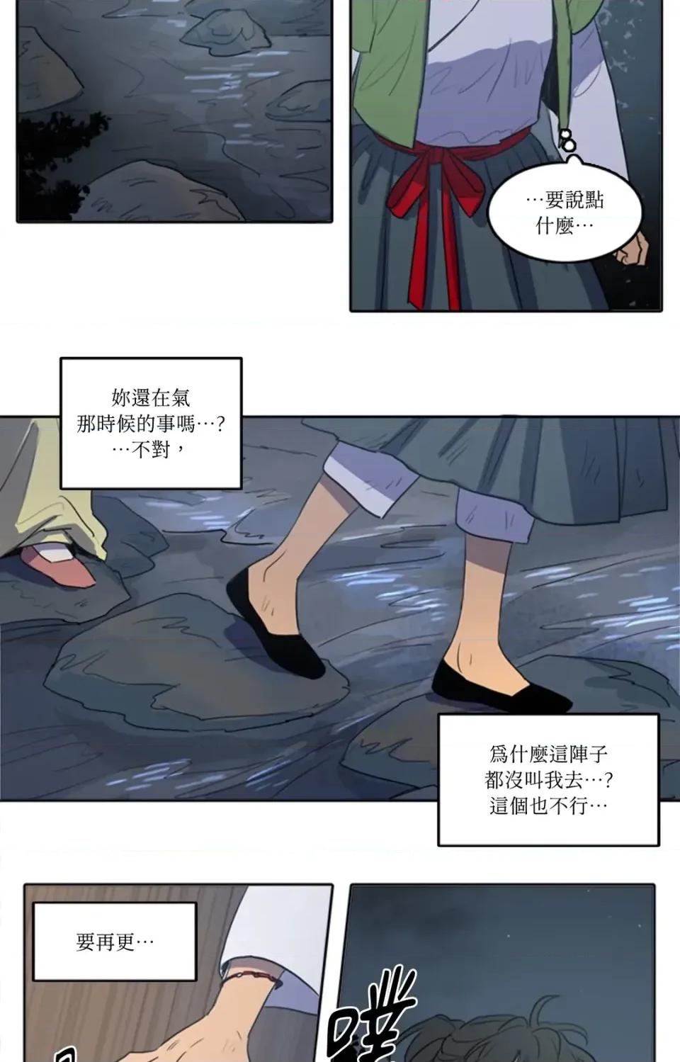 她的沈清 她的沈清-第40话 第6页