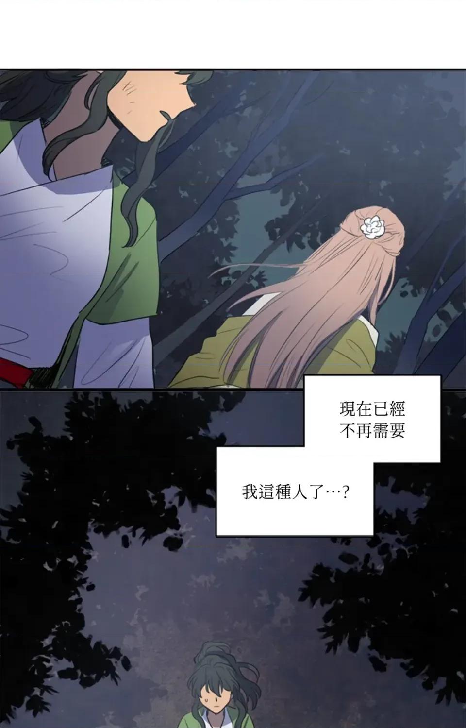 她的沈清 她的沈清-第40话 第10页