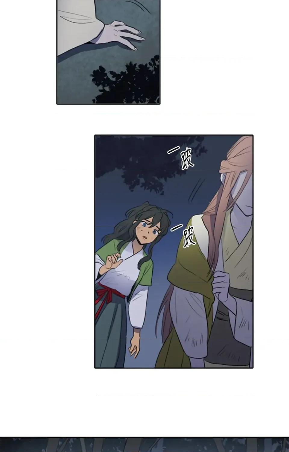 她的沈清 她的沈清-第40话 第13页