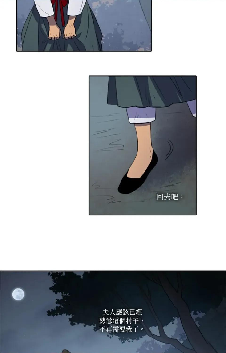她的沈清 她的沈清-第40话 第15页