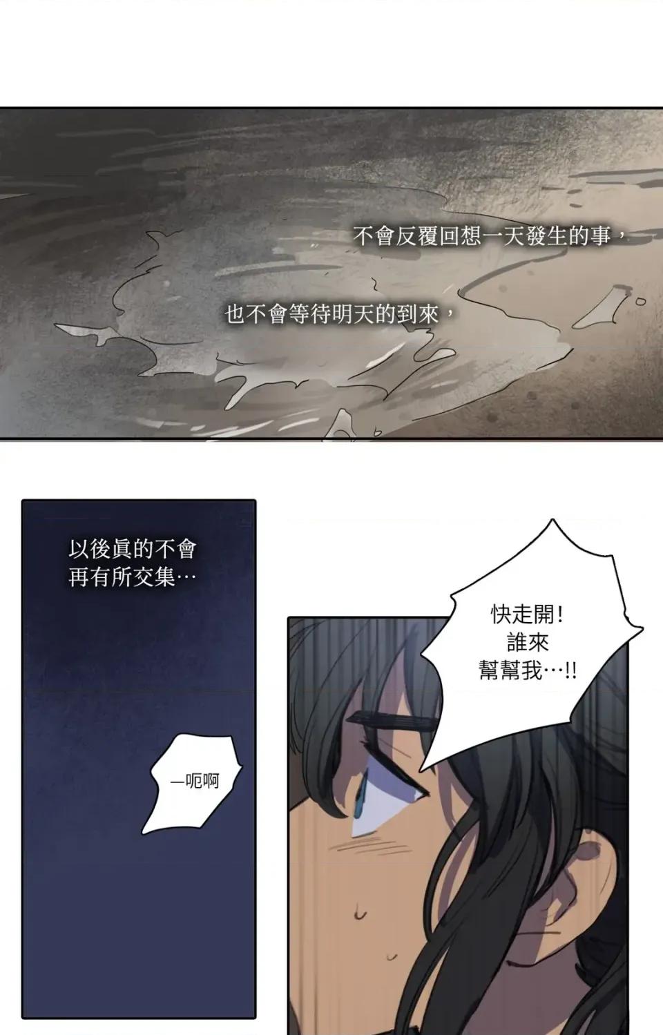 她的沈清 她的沈清-第40话 第18页