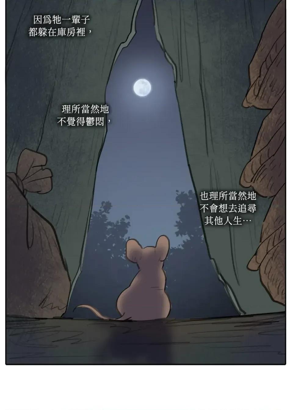 她的沈清 她的沈清-第40话 第32页