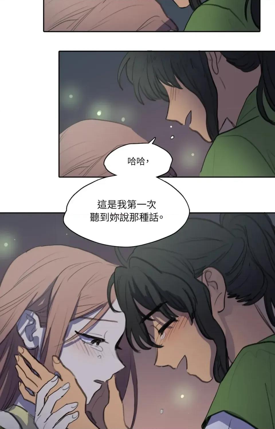 她的沈清 她的沈清-第40话 第35页