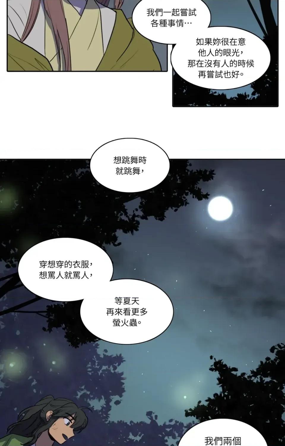 她的沈清 她的沈清-第40话 第40页