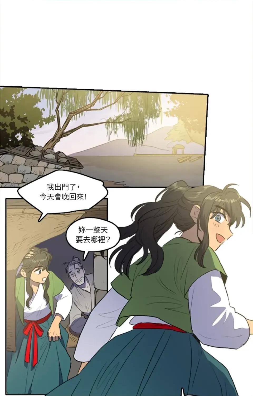 她的沈清 她的沈清-第41话 第7页
