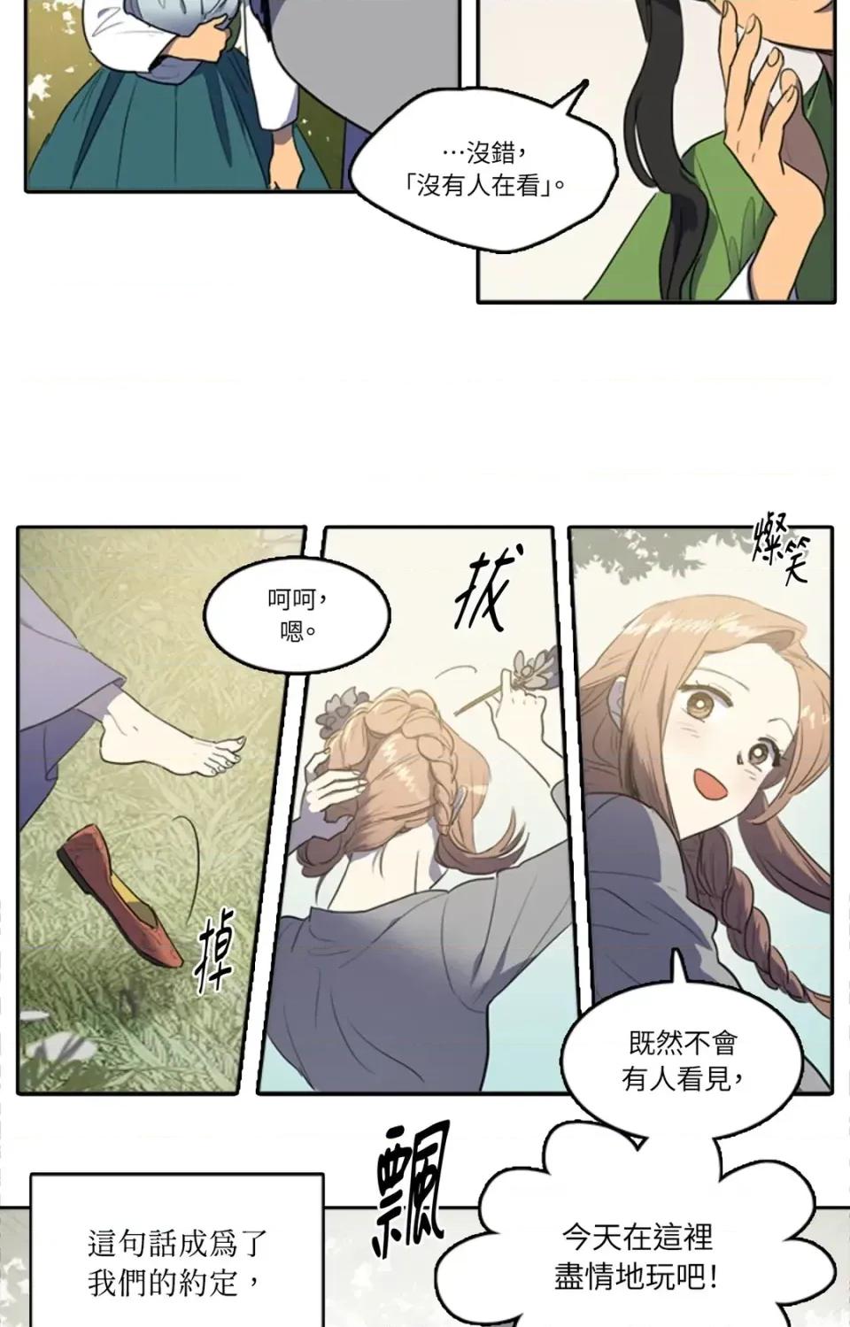 她的沈清 她的沈清-第41话 第11页