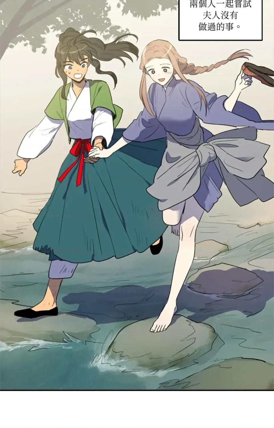 她的沈清 她的沈清-第41话 第13页