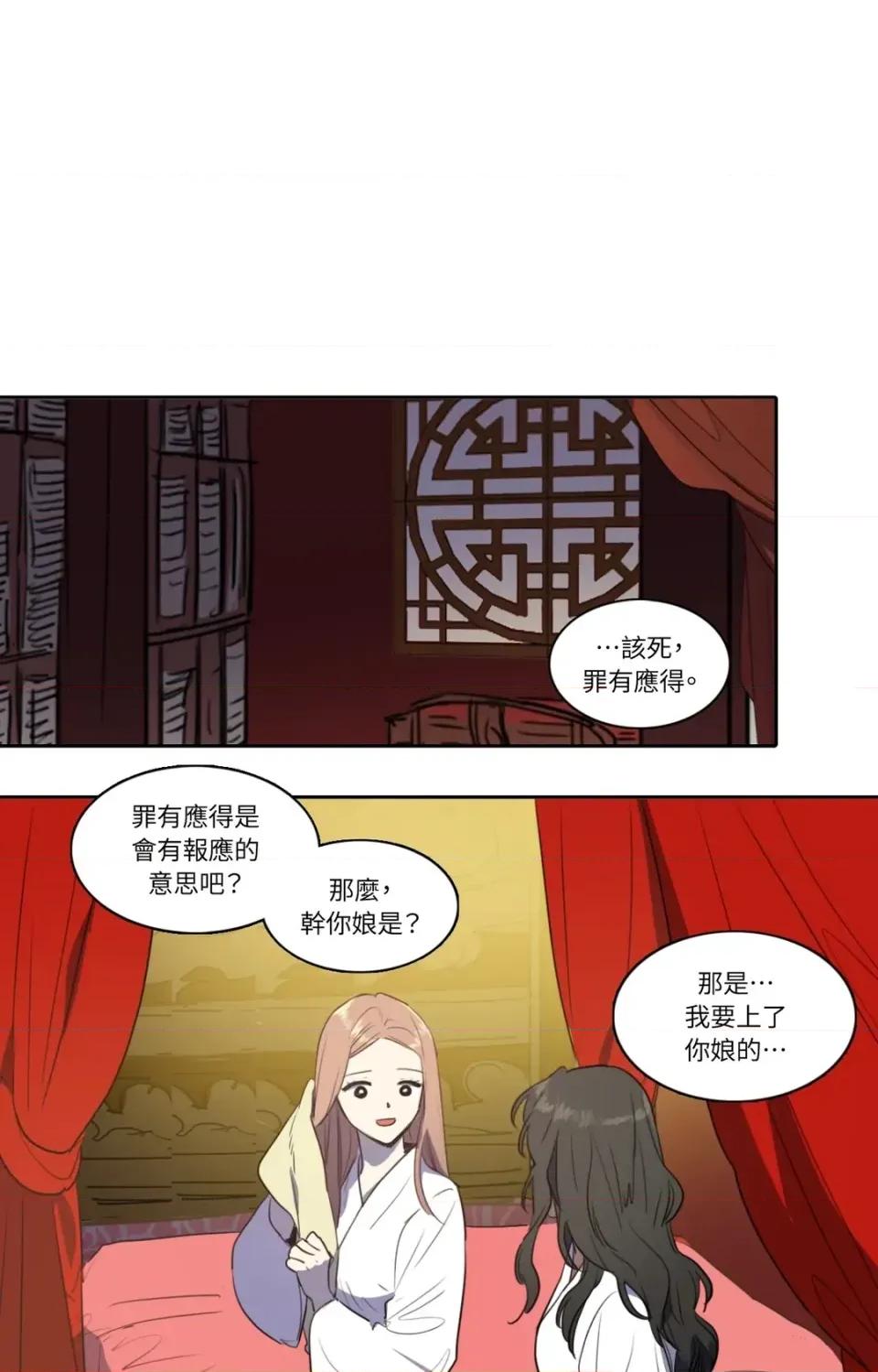 她的沈清 她的沈清-第41话 第22页