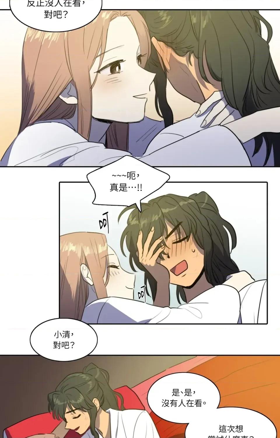 她的沈清 她的沈清-第41话 第28页