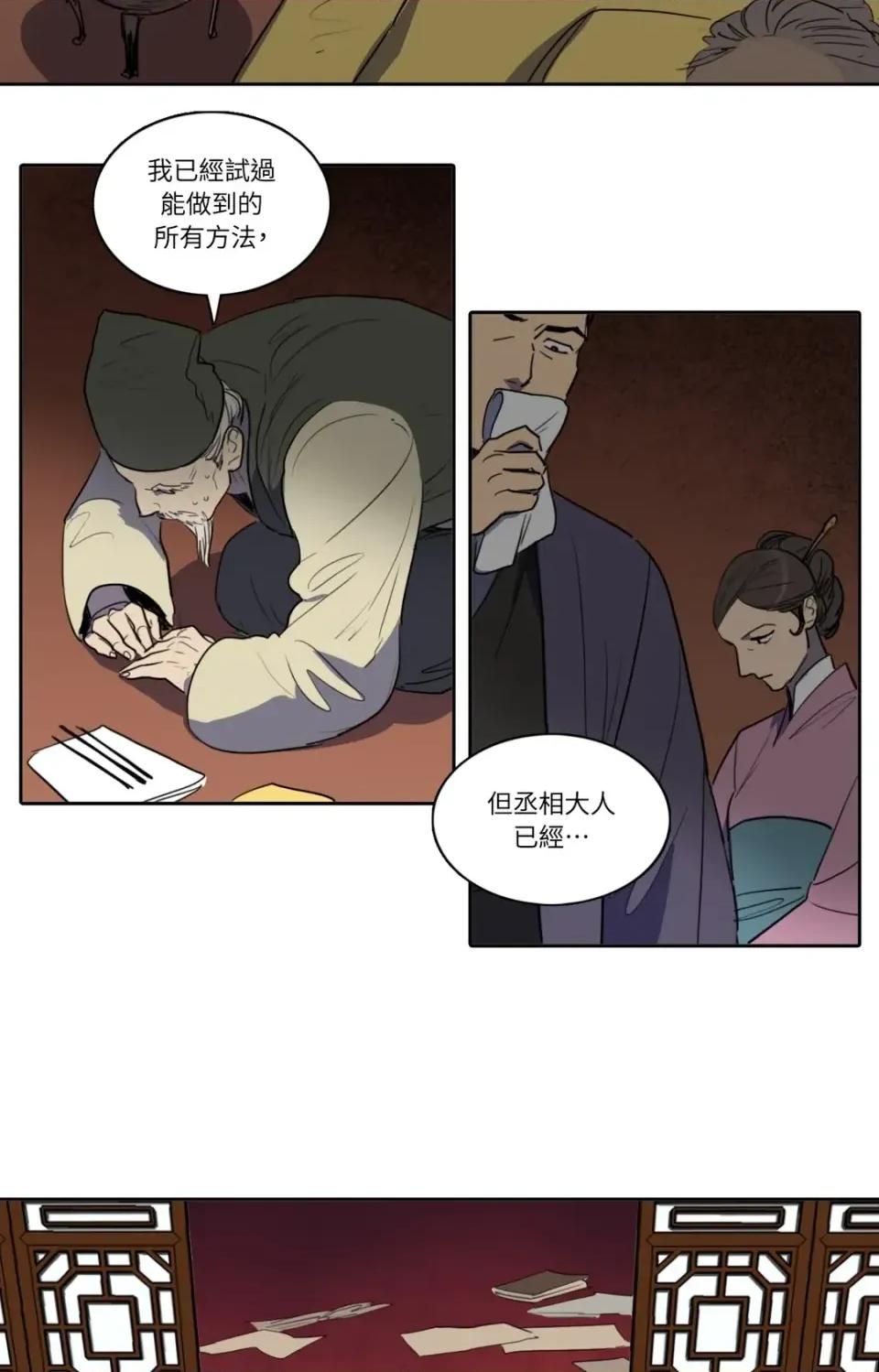 她的沈清 她的沈清-第41话 第30页