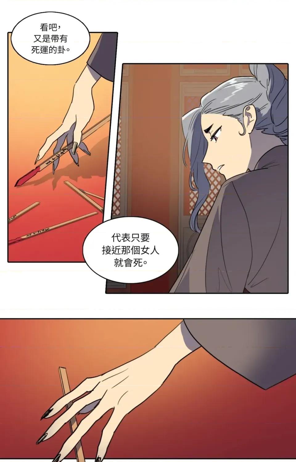她的沈清 她的沈清-第41话 第32页