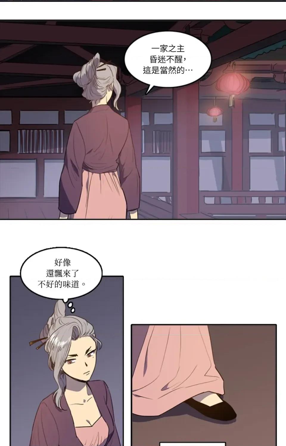她的沈清 她的沈清-第42话 第2页