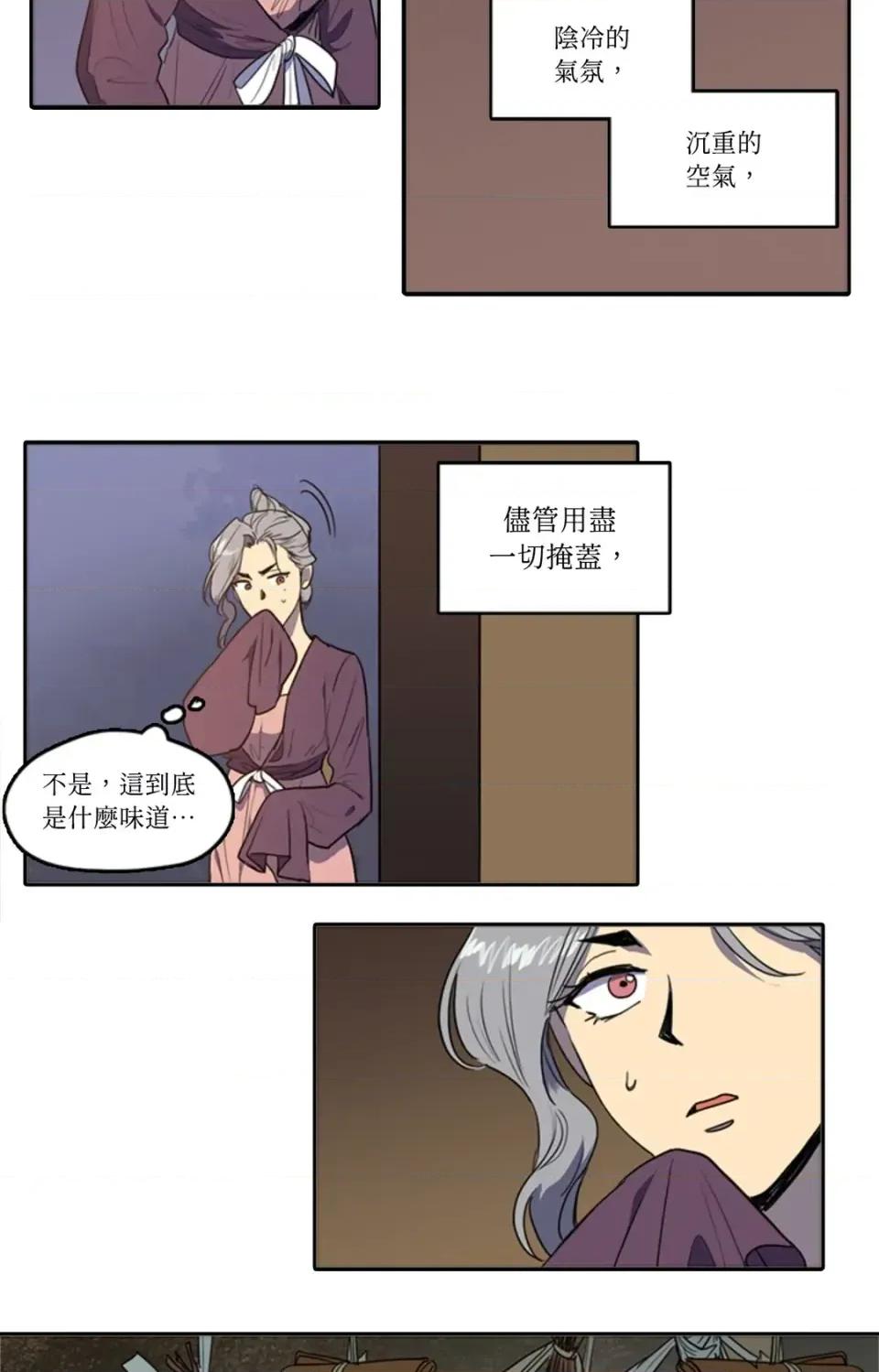 她的沈清 她的沈清-第42话 第3页