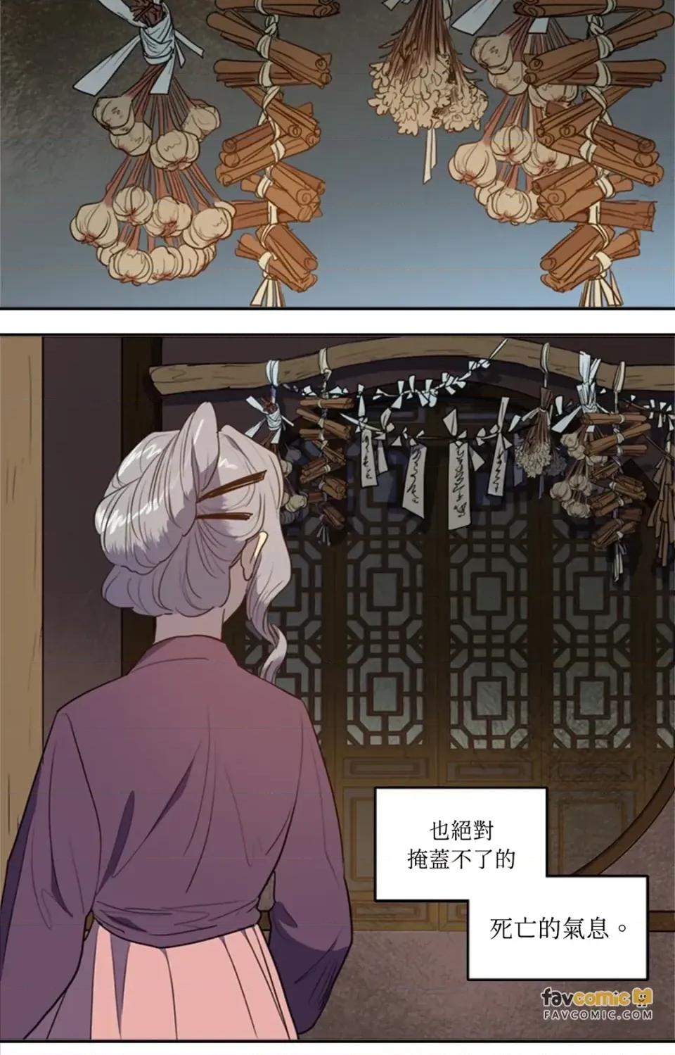 她的沈清 她的沈清-第42话 第4页