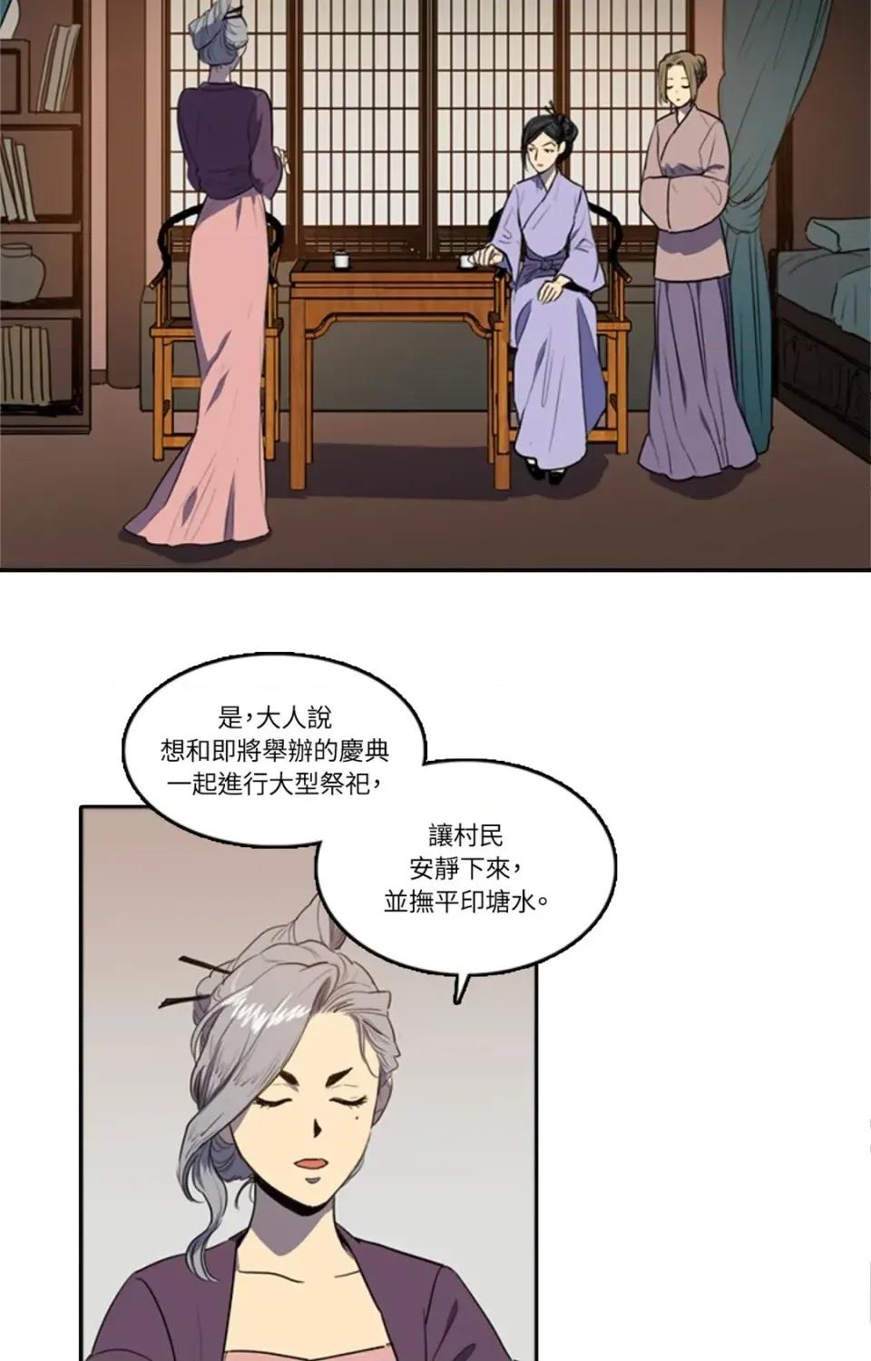 她的沈清 她的沈清-第42话 第6页
