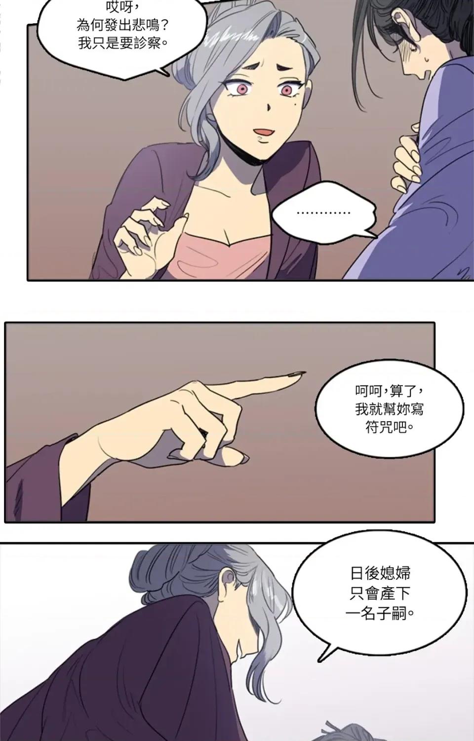 她的沈清 她的沈清-第42话 第13页