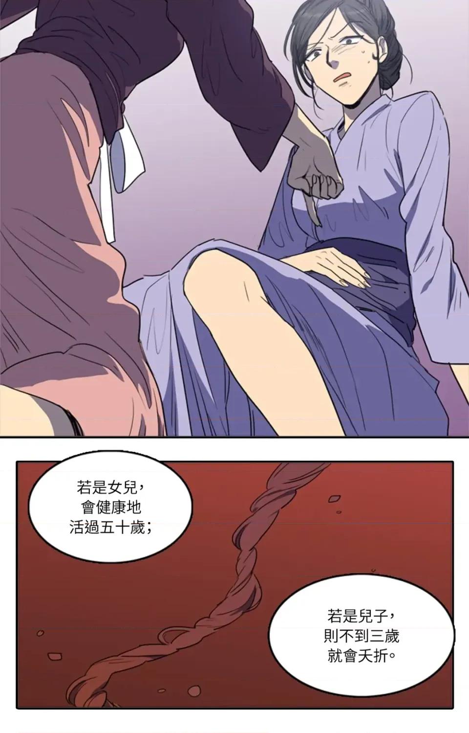 她的沈清 她的沈清-第42话 第14页