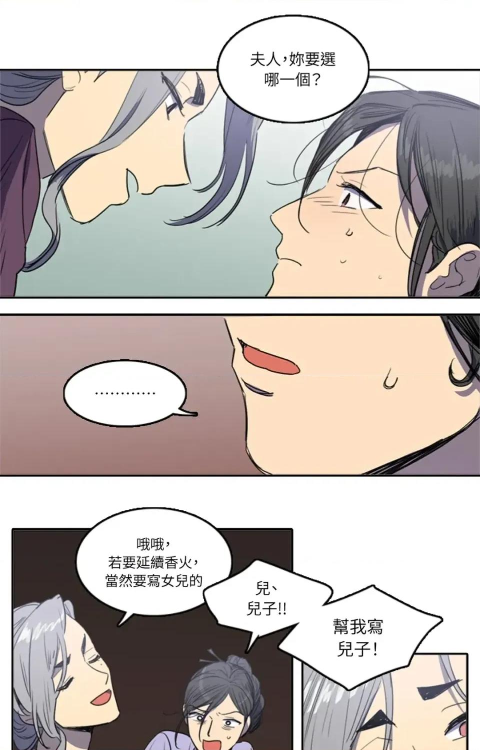 她的沈清 她的沈清-第42话 第15页