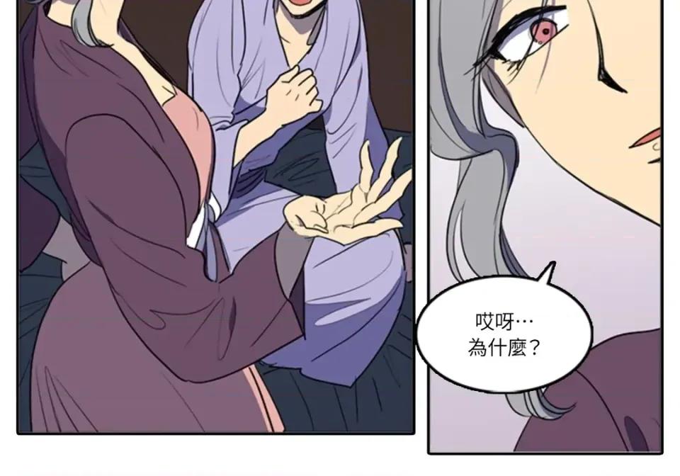 她的沈清 她的沈清-第42话 第16页
