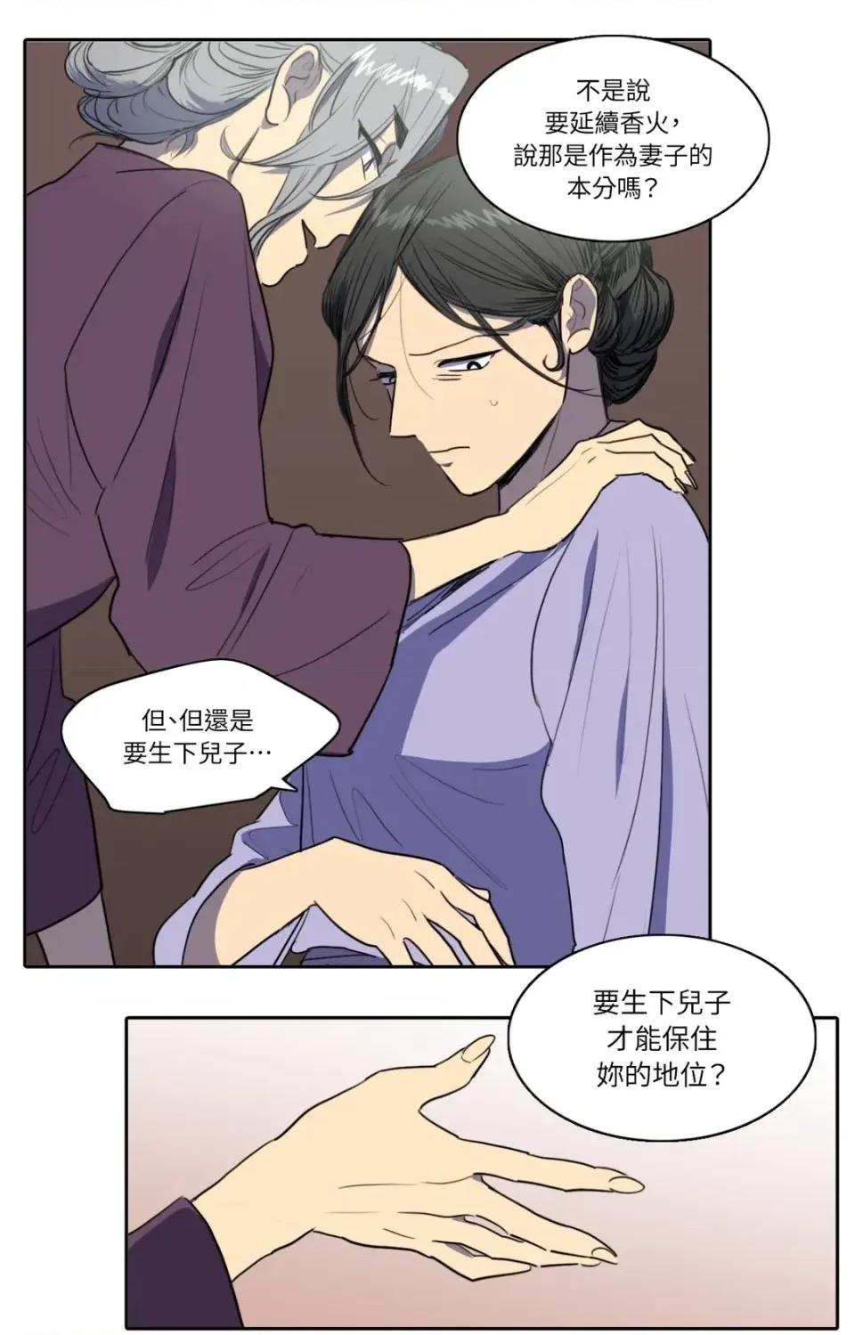 她的沈清 她的沈清-第42话 第17页