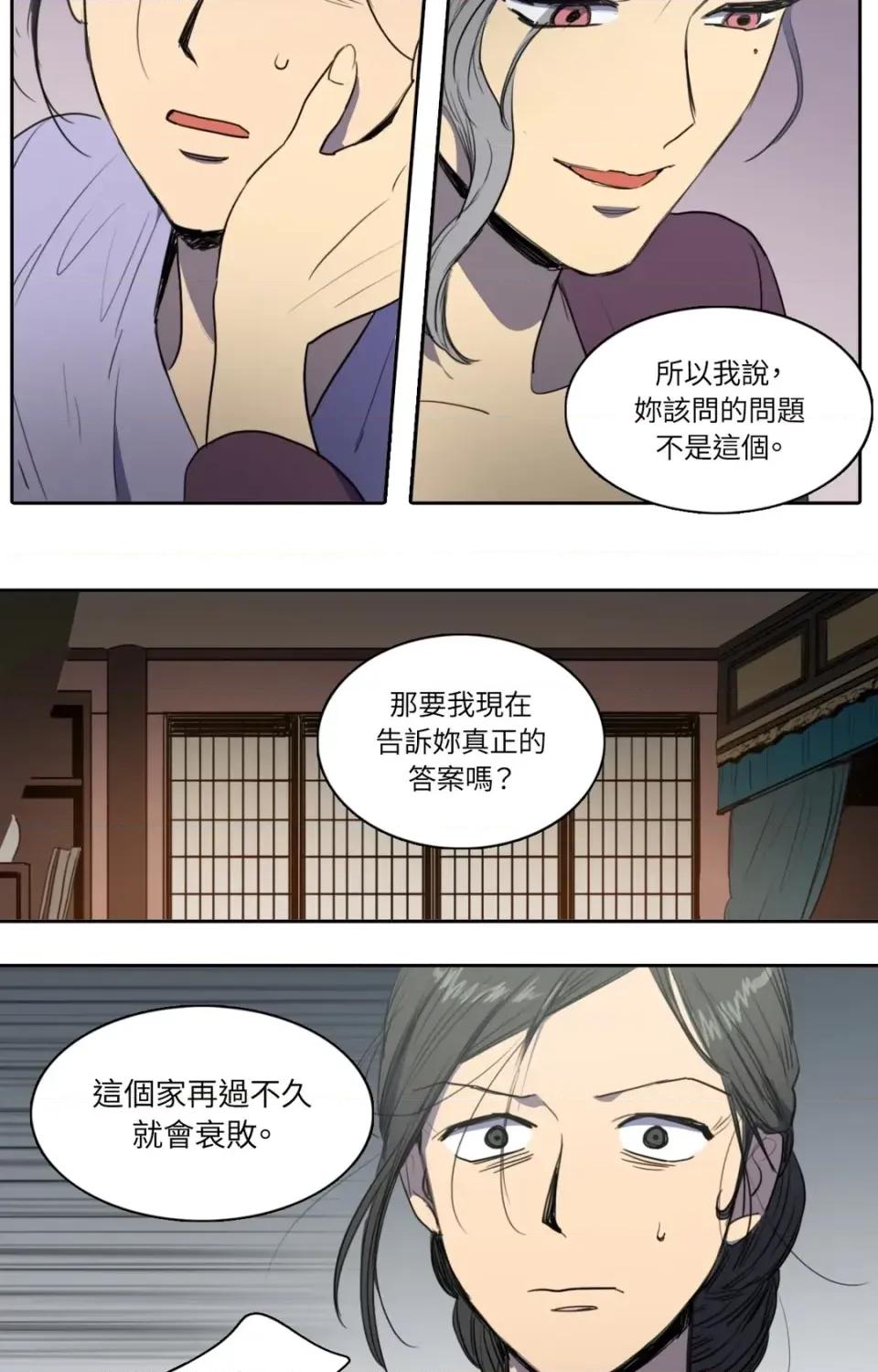 她的沈清 她的沈清-第42话 第19页