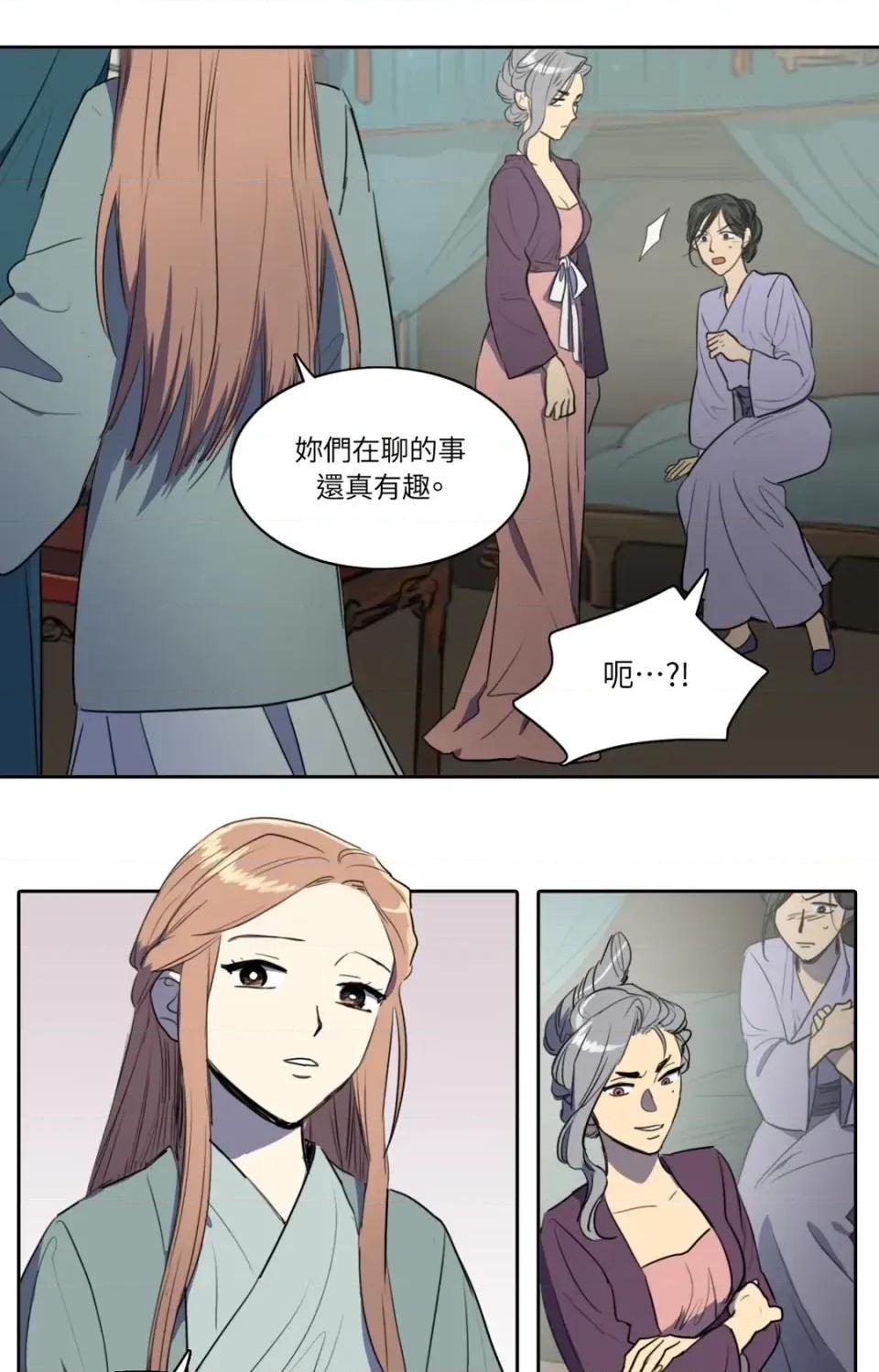 她的沈清 她的沈清-第42话 第23页