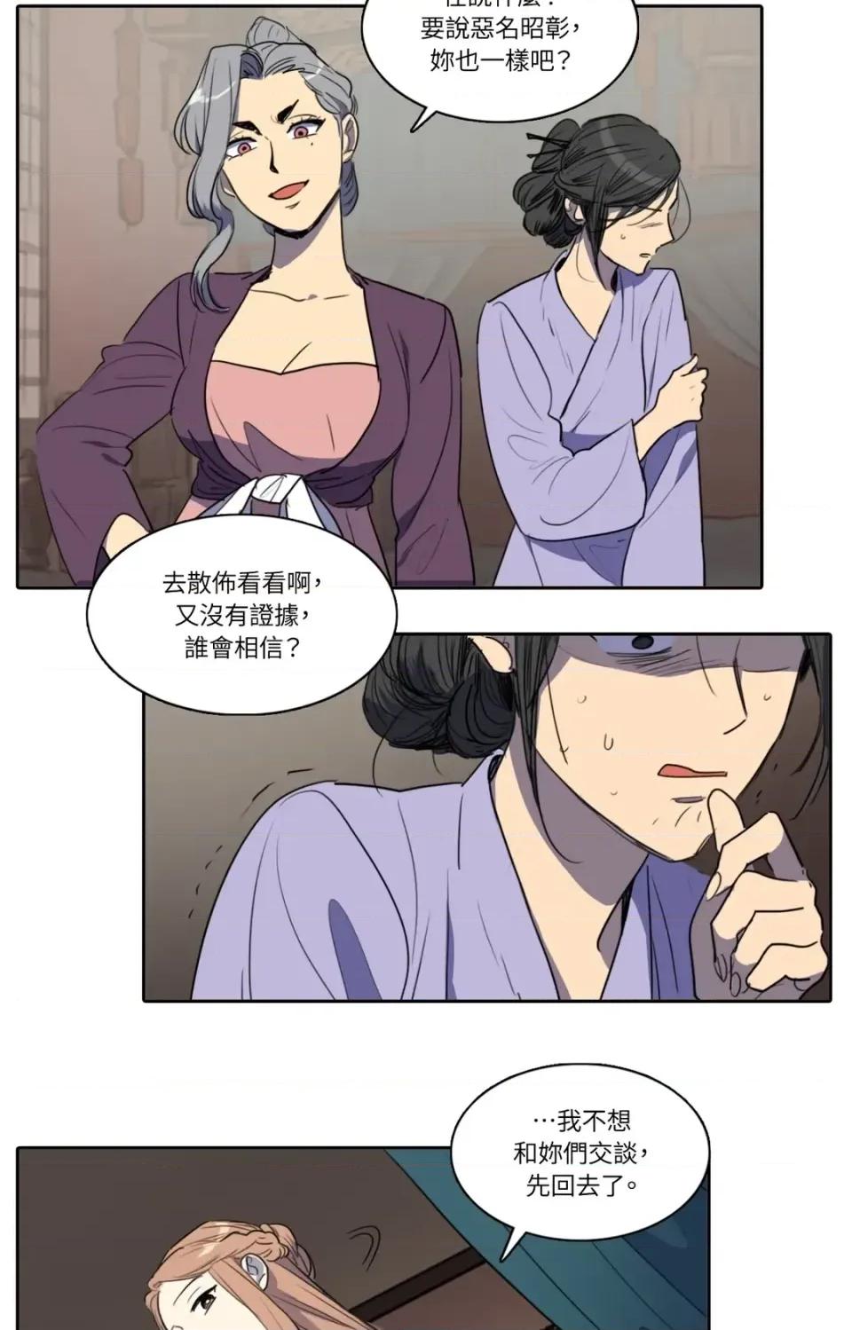 她的沈清 她的沈清-第42话 第26页
