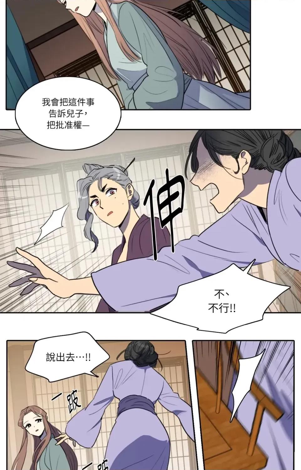 她的沈清 她的沈清-第42话 第27页