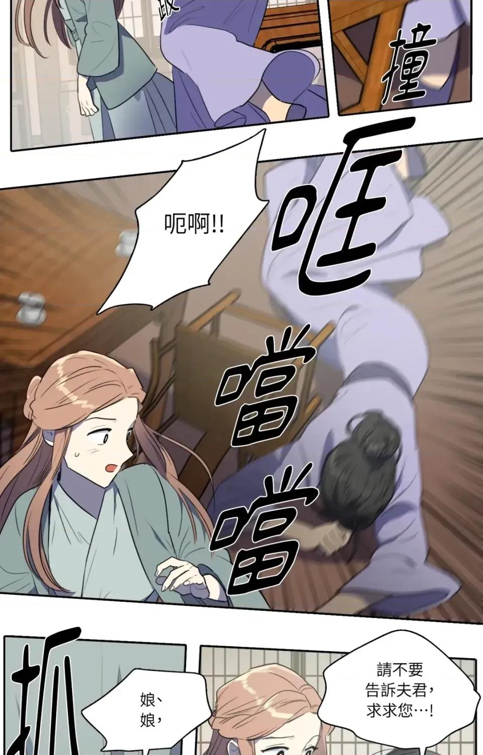 她的沈清 她的沈清-第42话 第28页