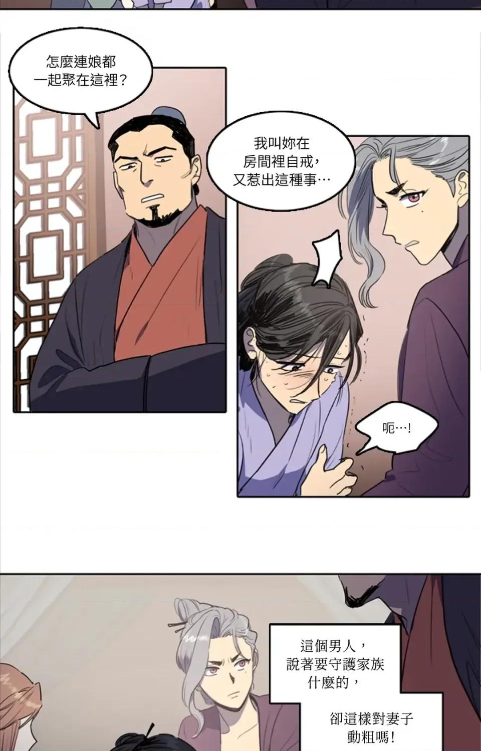 她的沈清 她的沈清-第43话 第2页