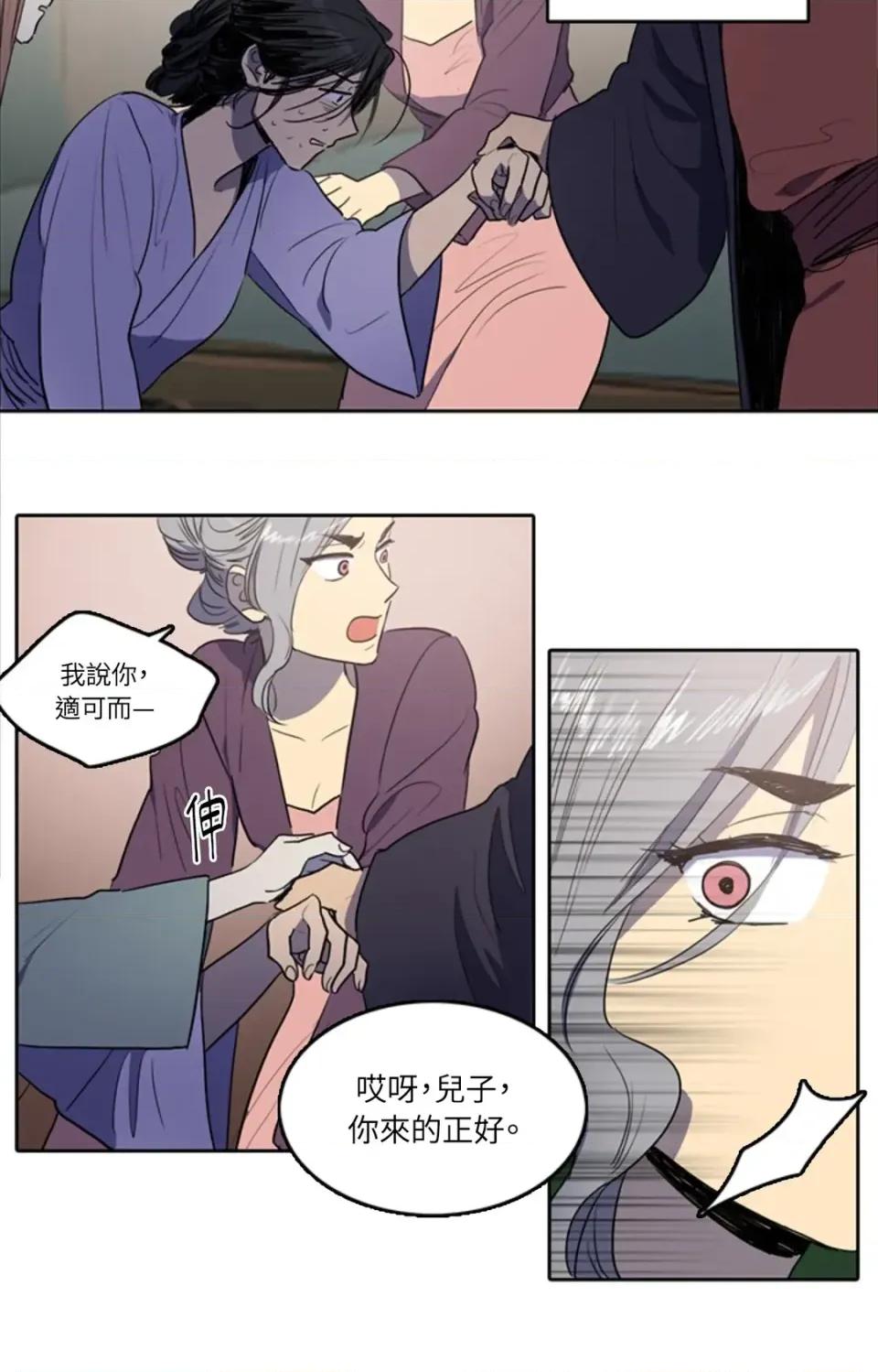 她的沈清 她的沈清-第43话 第3页