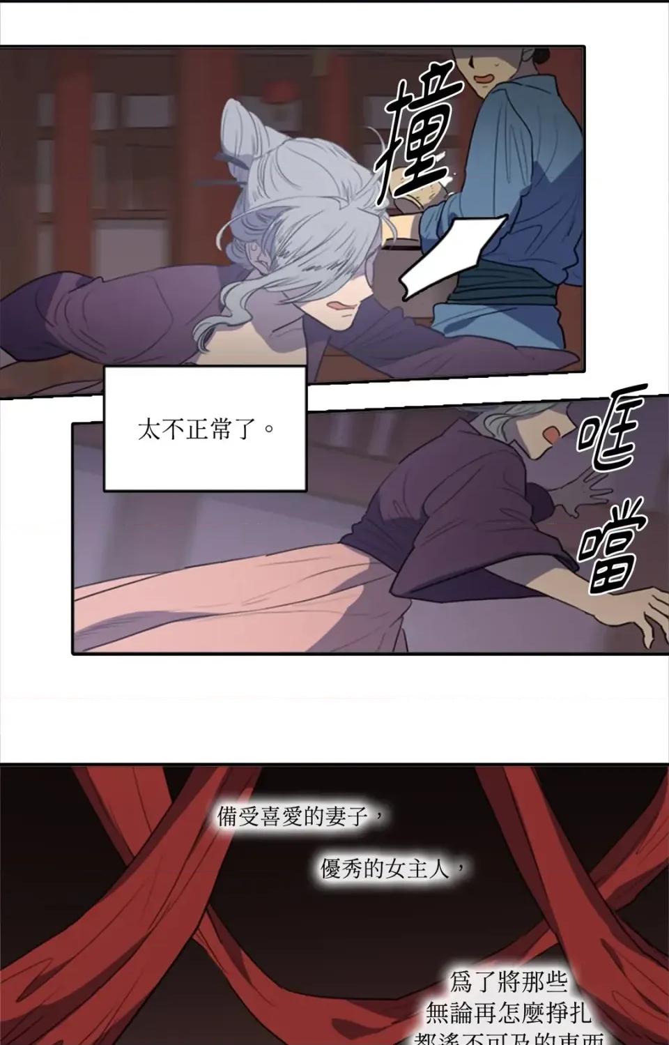 她的沈清 她的沈清-第44话 第2页