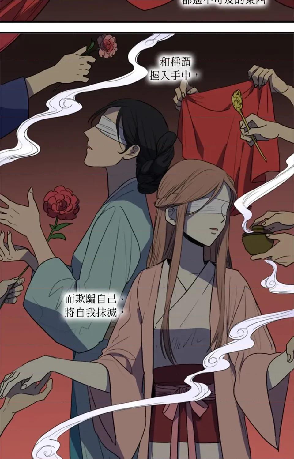 她的沈清 她的沈清-第44话 第3页