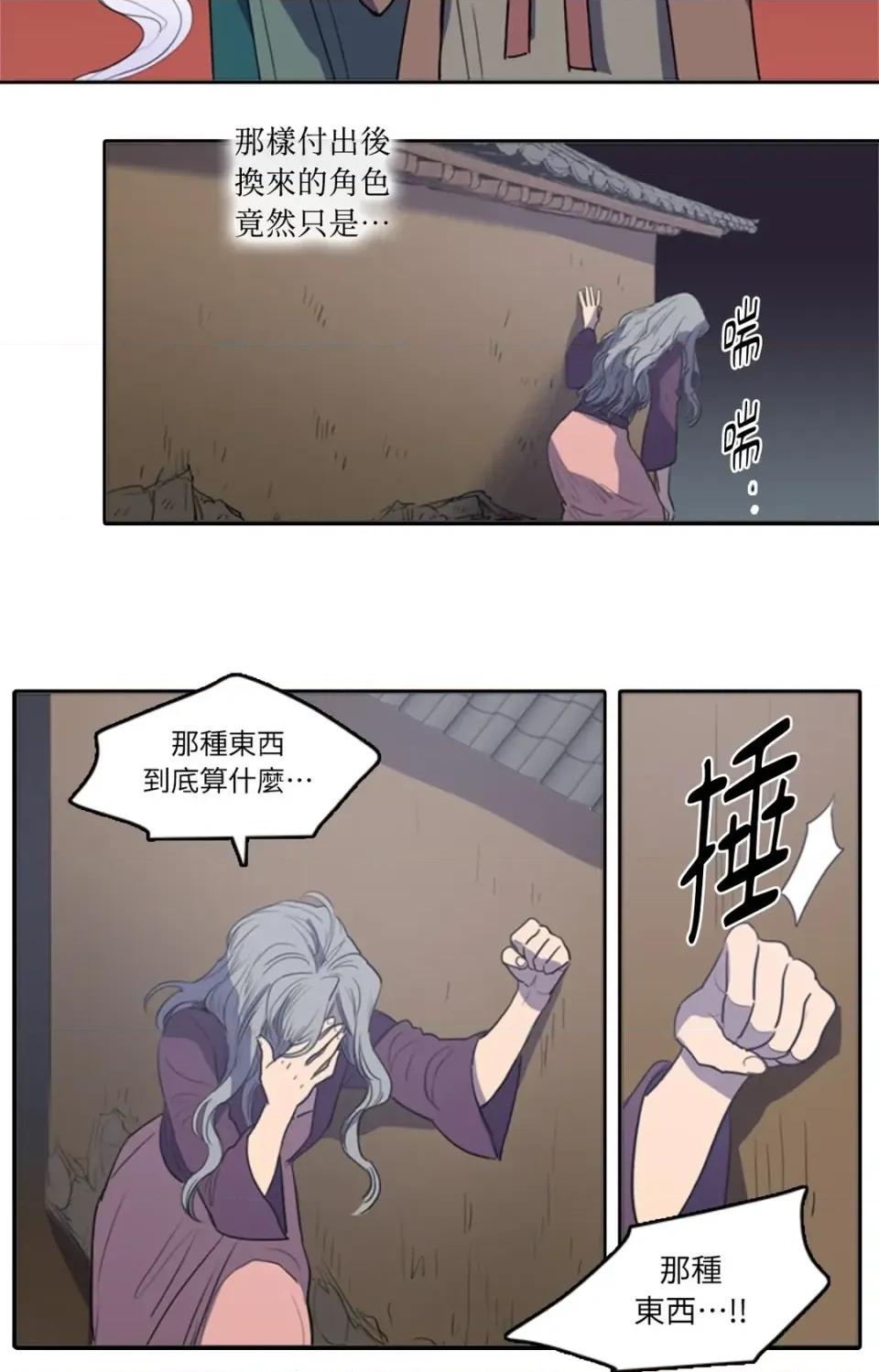她的沈清 她的沈清-第44话 第4页