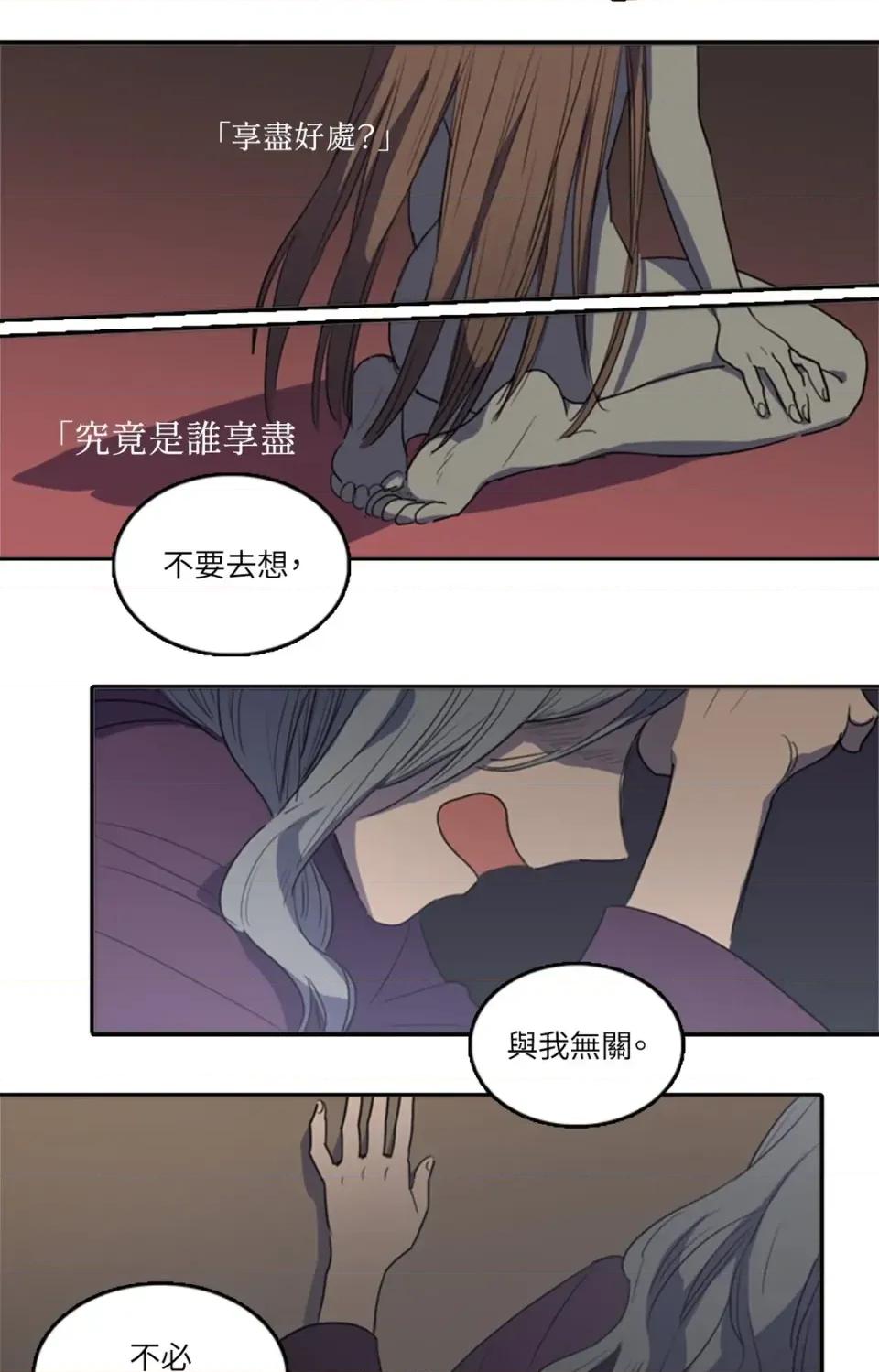 她的沈清 她的沈清-第44话 第5页
