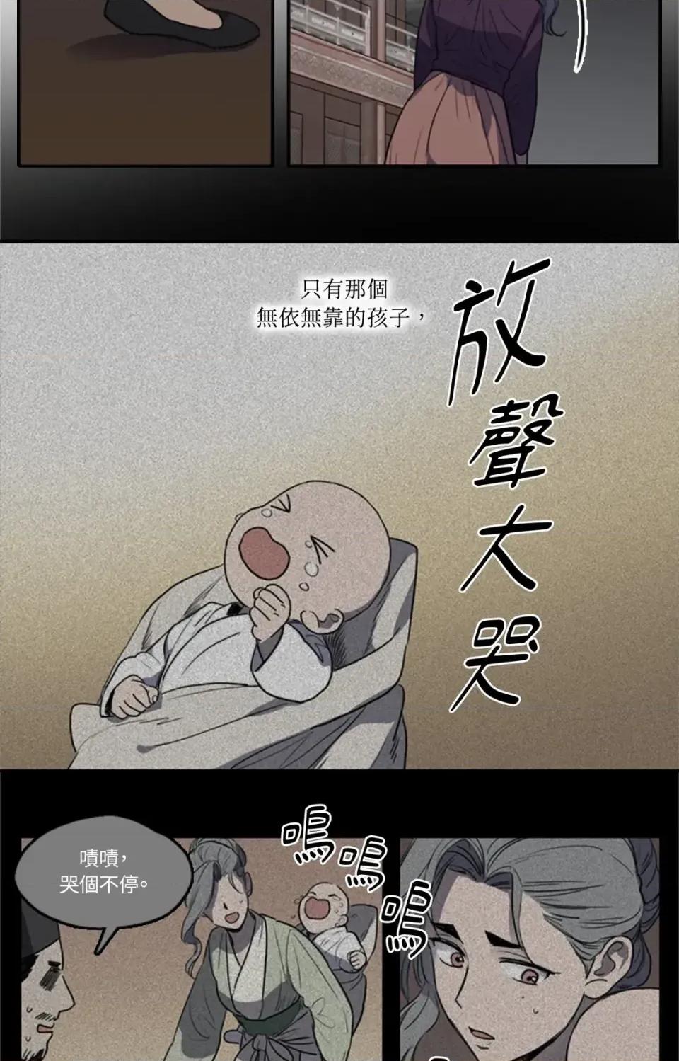 她的沈清 她的沈清-第44话 第7页