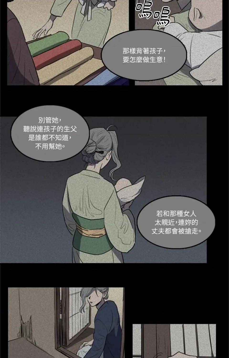 她的沈清 她的沈清-第44话 第8页