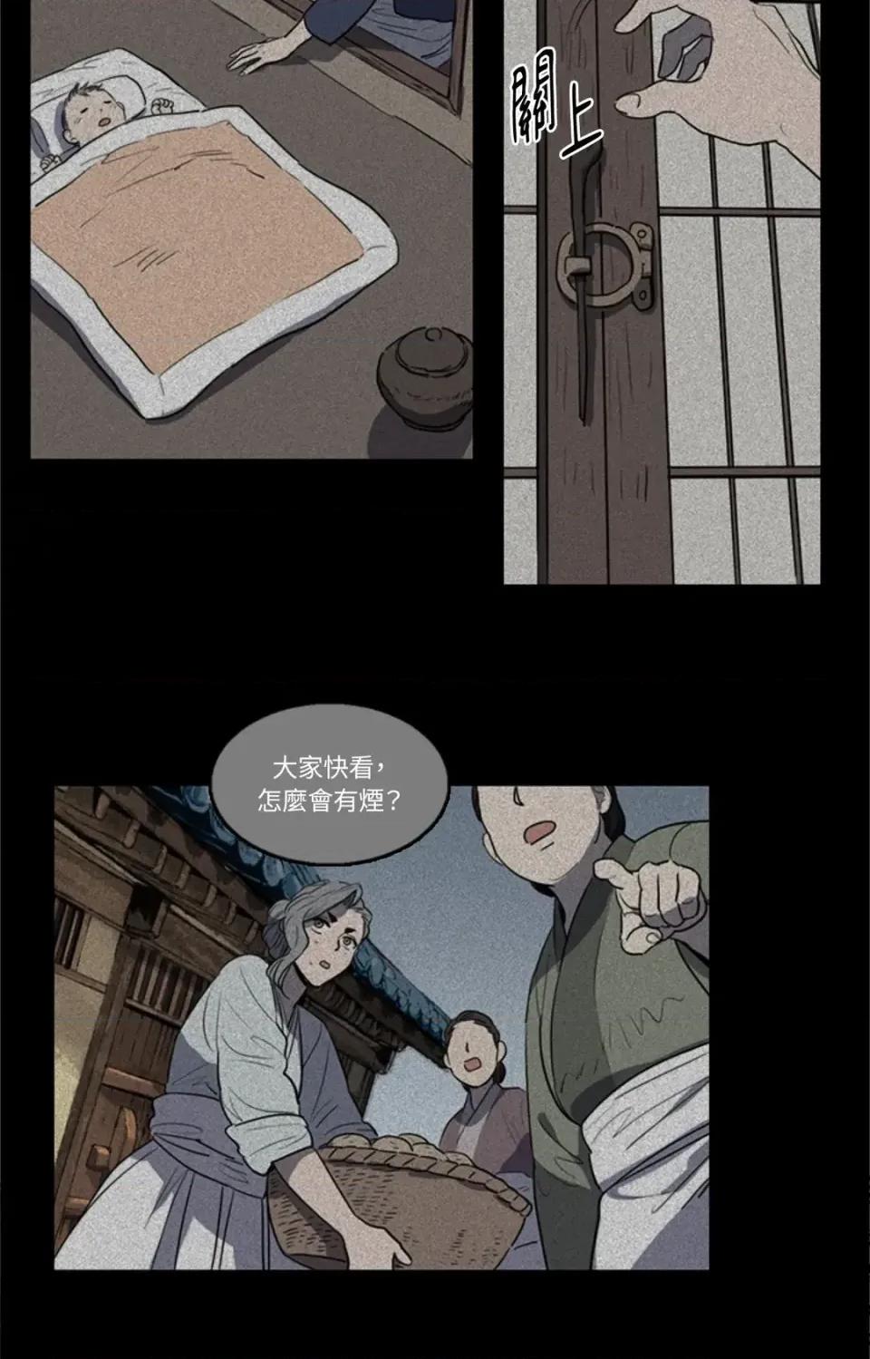 她的沈清 她的沈清-第44话 第9页