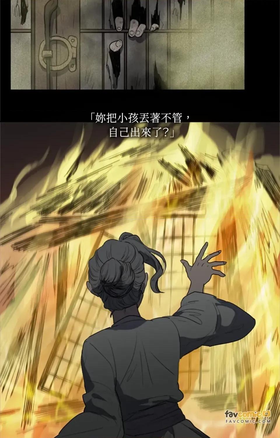 她的沈清 她的沈清-第44话 第11页