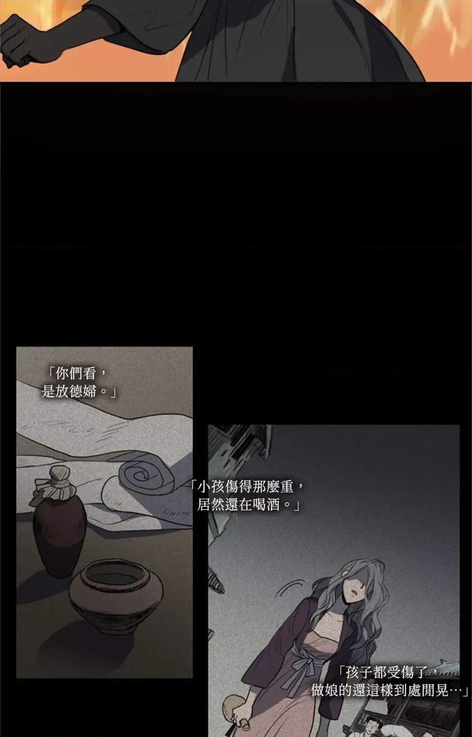 她的沈清 她的沈清-第44话 第12页