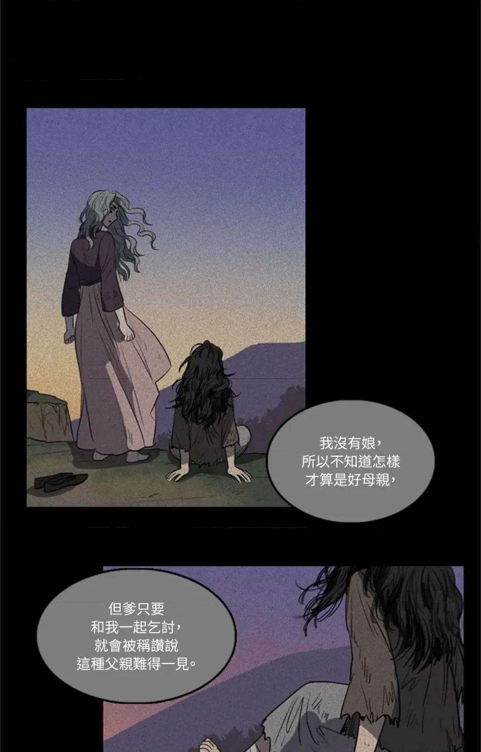 她的沈清 她的沈清-第44话 第14页