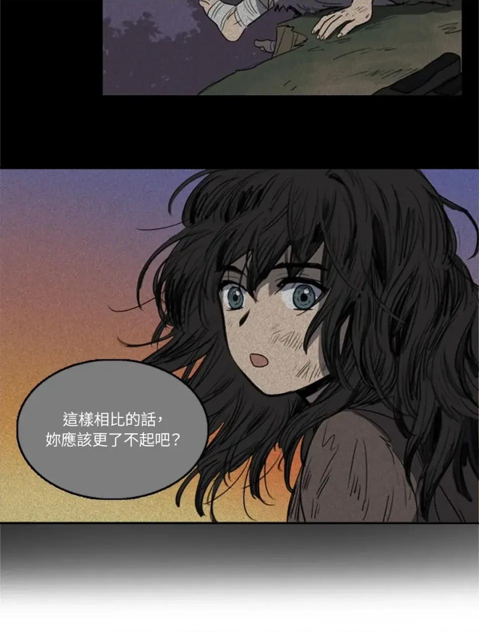 她的沈清 她的沈清-第44话 第15页