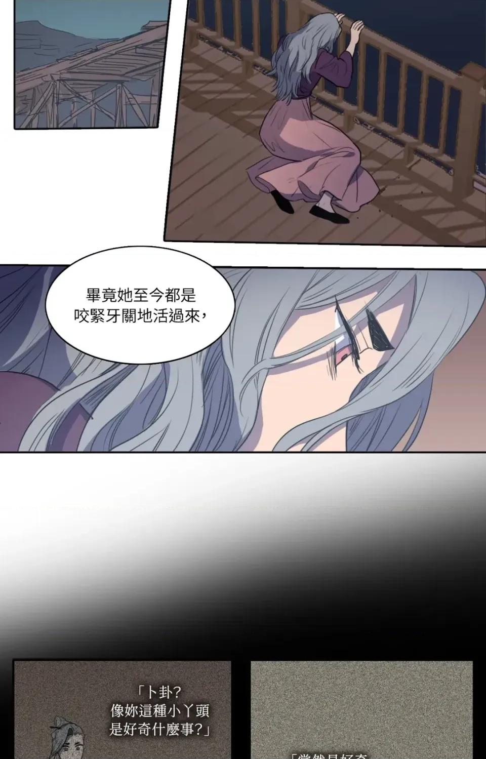 她的沈清 她的沈清-第44话 第18页