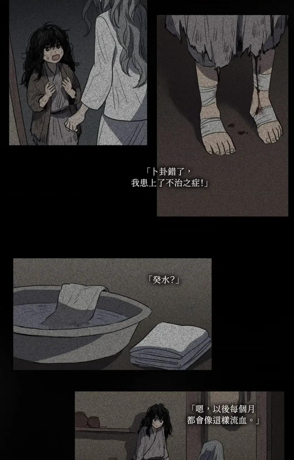 她的沈清 她的沈清-第44话 第20页