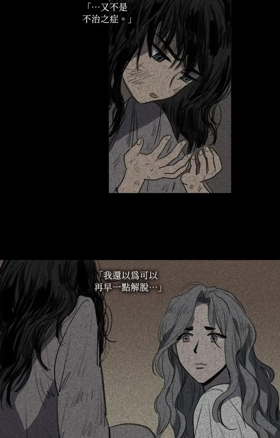 她的沈清 她的沈清-第44话 第22页