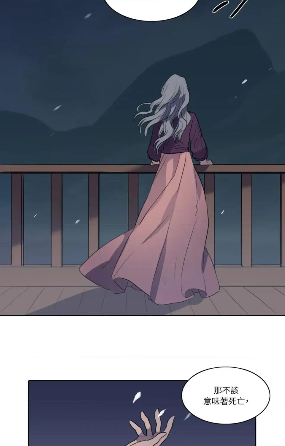 她的沈清 她的沈清-第44话 第24页