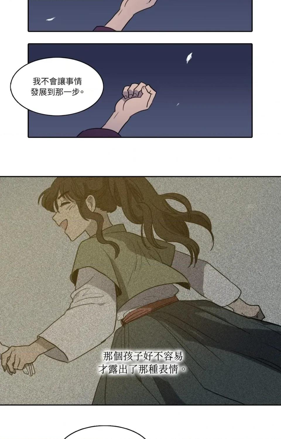 她的沈清 她的沈清-第44话 第25页