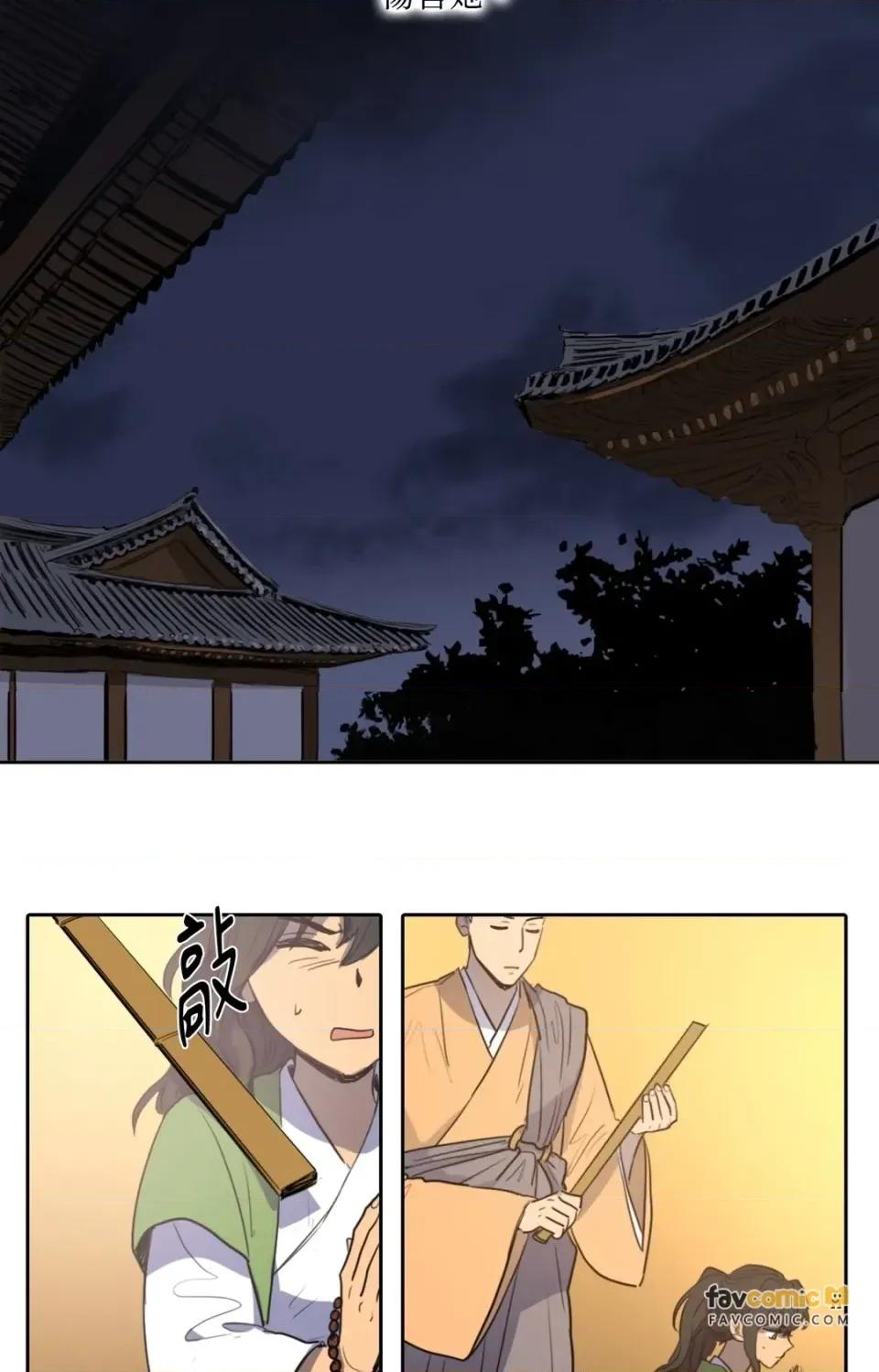 她的沈清 她的沈清-第44话 第27页
